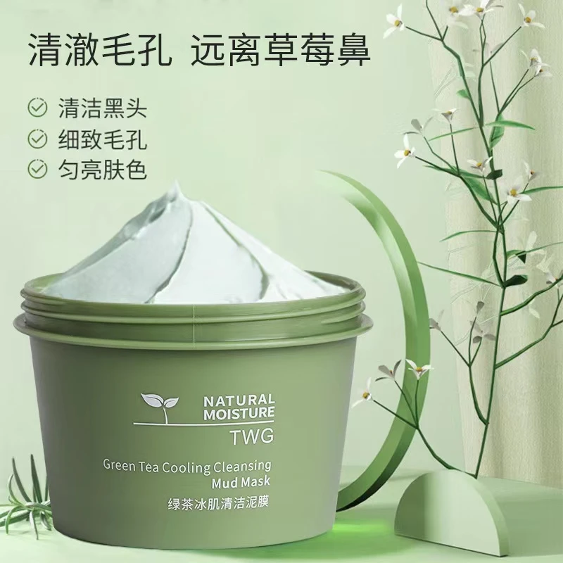 淮树清洁泥膜面膜套装 淮树直播间买一送一