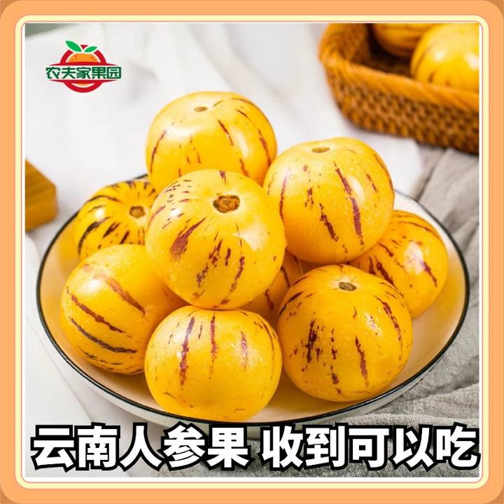 云南人参果大果1/5斤装新鲜水果黄肉圆果应季树上熟爆汁清甜多汁