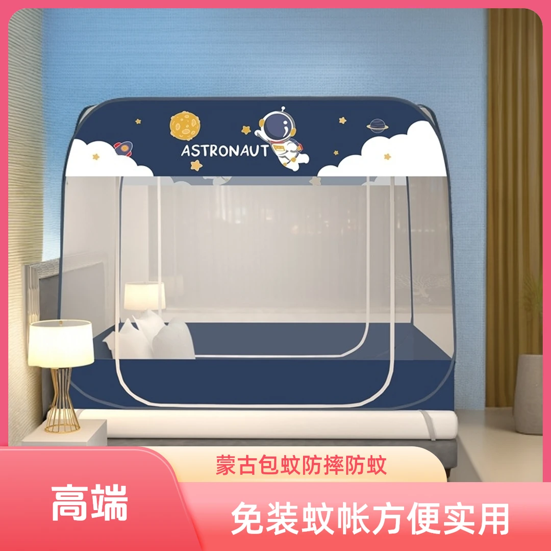 有底新款免安装防摔包蚊帐家用卧室可折叠双开门