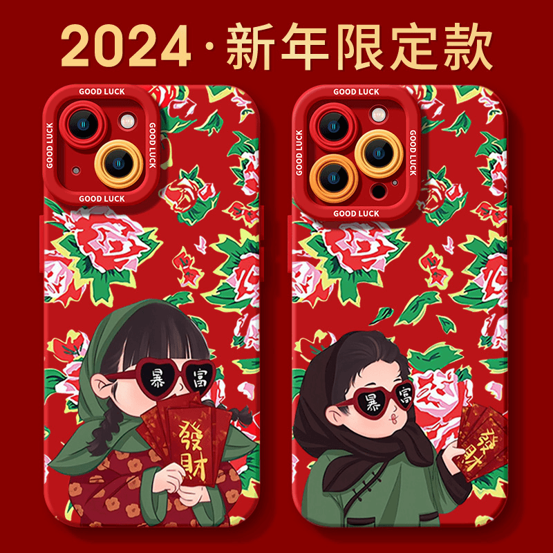 暴富发财东北姐苹果15promax手机壳iphone14防摔13p11硅胶12全包X