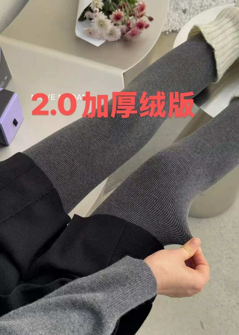 Pada.嘻【2.0版厚绒打底裤】格雷系螺纹连裤袜 211016 Hi Fortune