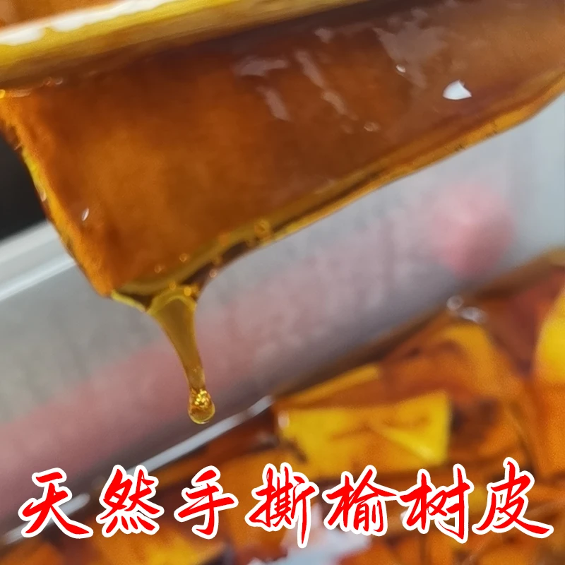 老榆树皮刨花传统材料包