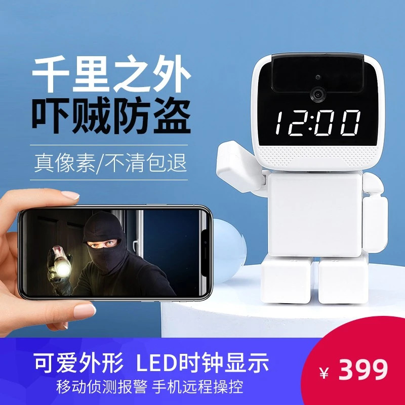 时钟方块机器人无线WiFi记录仪家用室内连手机远程观看