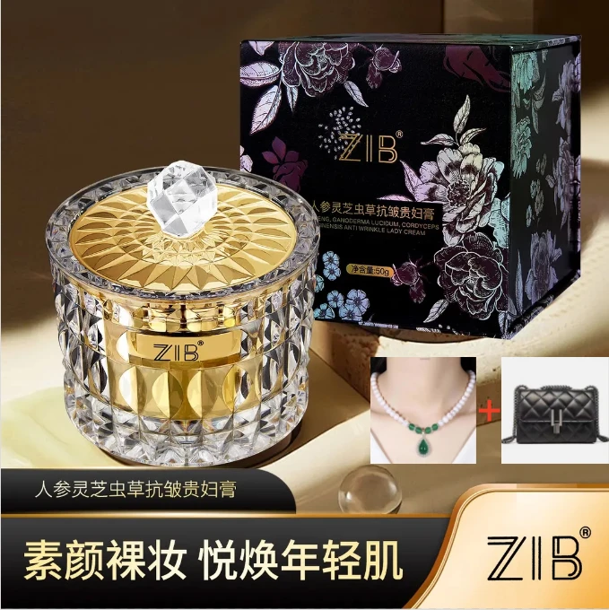 ZIB人参灵芝虫草抗皱贵妇膏改善肌肤干燥补水送珍珠项链+菱格包