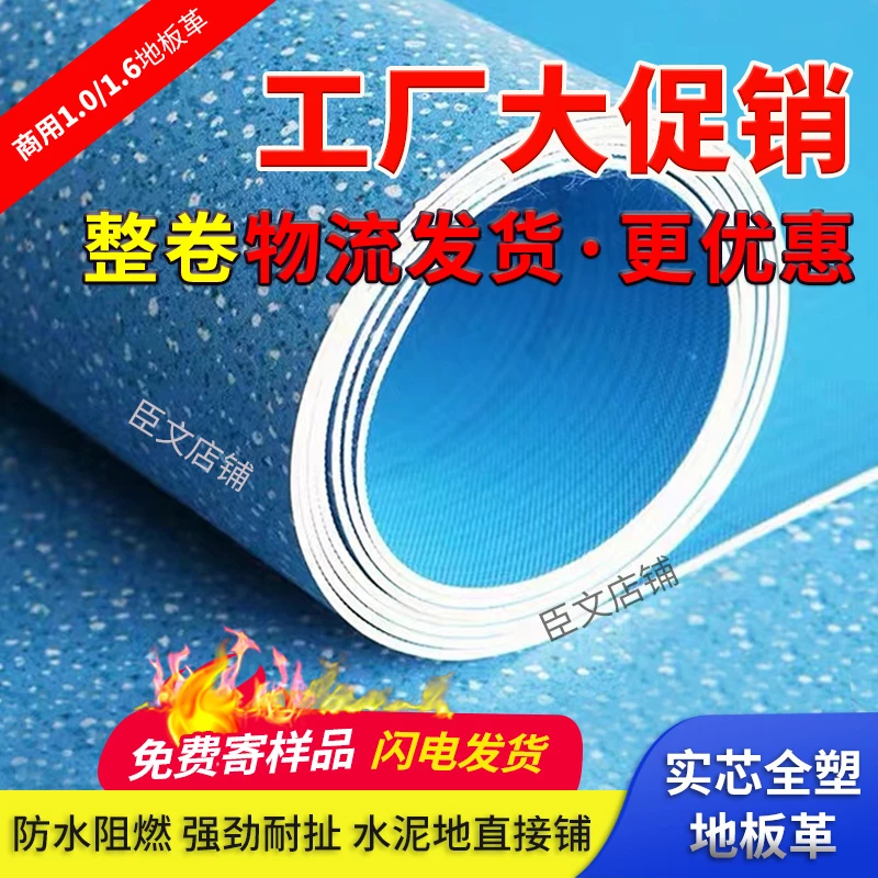 PVC工程革1.0MM 1.6MM县城物流自取防滑防水耐磨阻燃环保材质加厚
