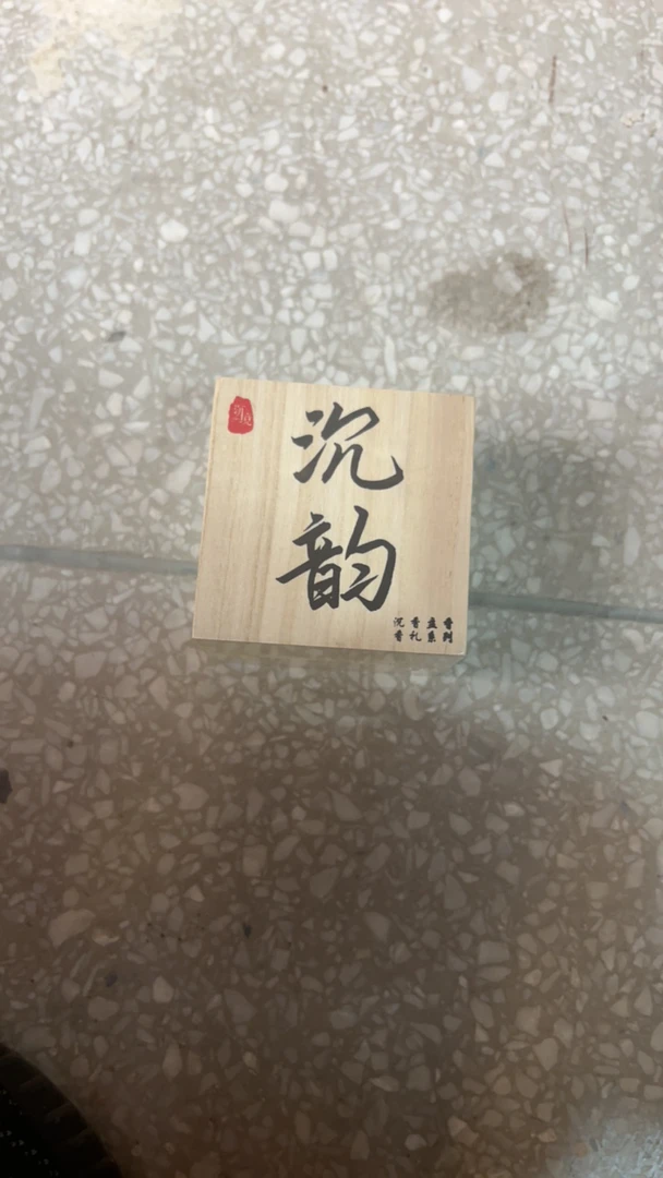 〖沉境〗沉韵 无粘盘香 工厂溯源