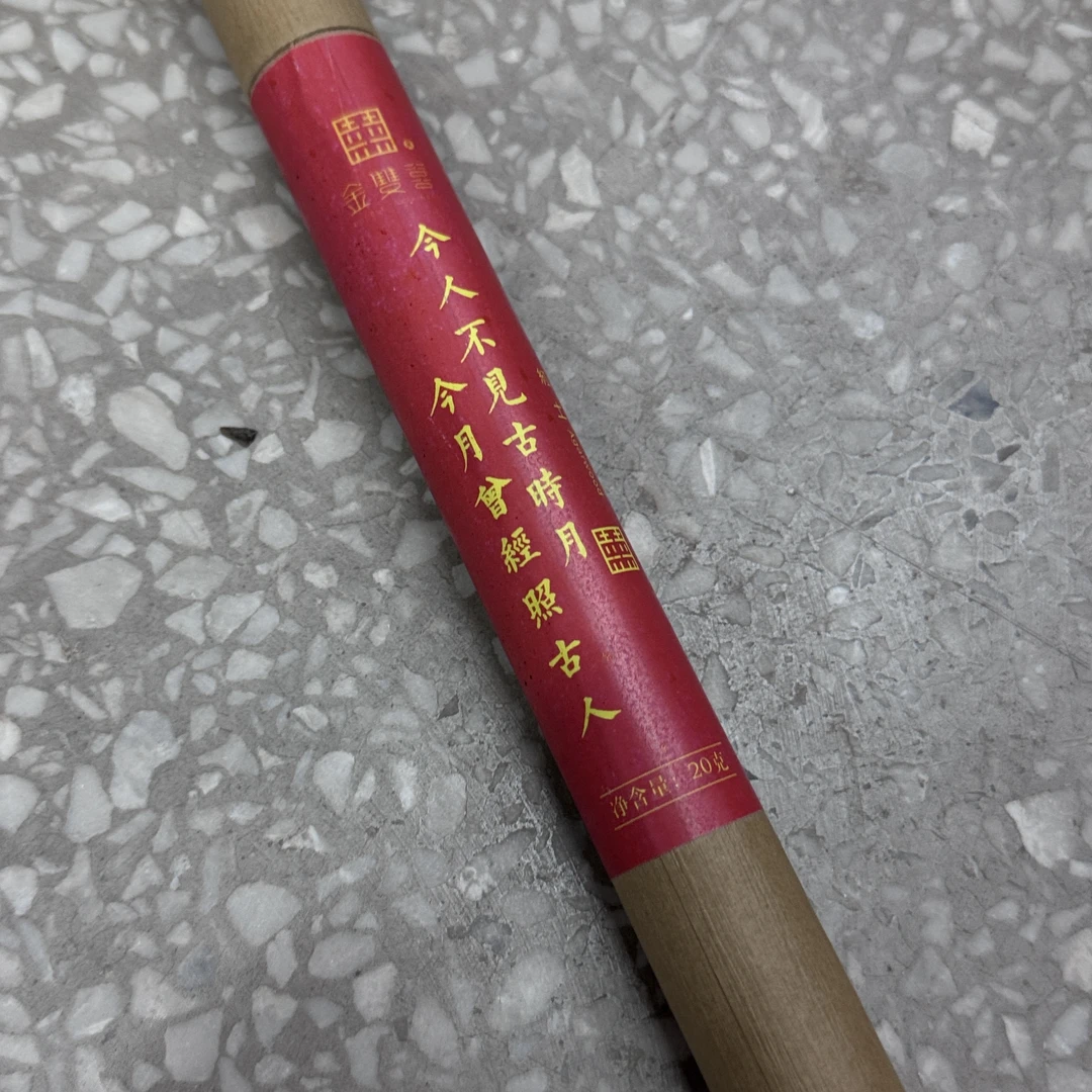 〖沉境〗今人不见古时月 -红土 线香工厂溯源