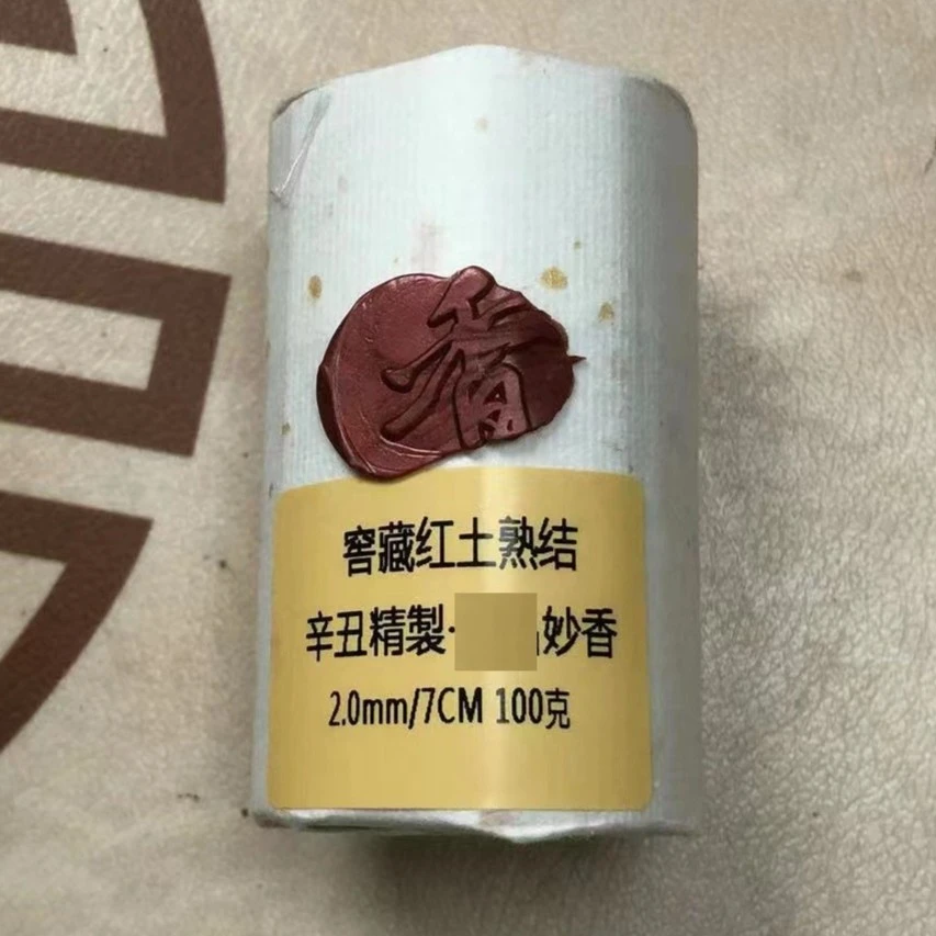 〖孤品〗红土熟结无粘线香 100克