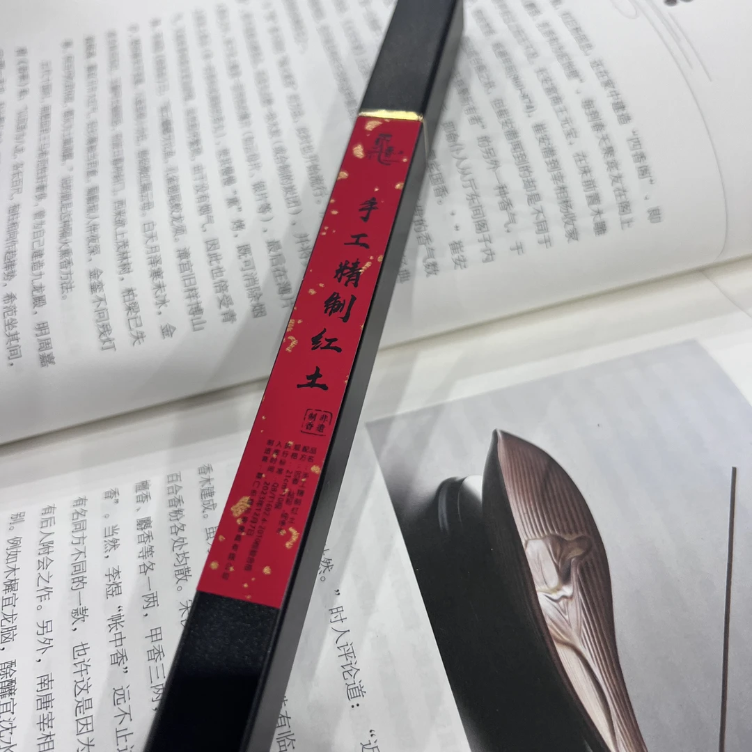 〖沉境〗手工精致红土 线香 工厂溯源