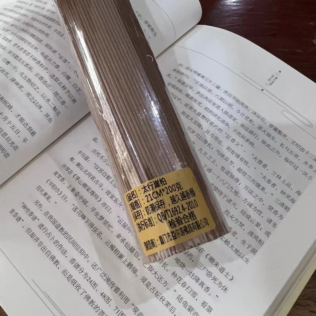 〖沉境〗太行崖柏 线香 21cm*200克