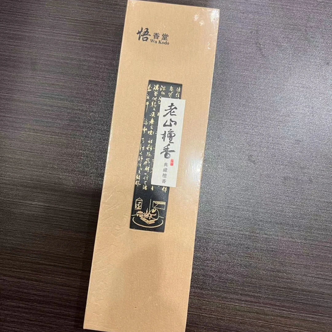 〖沉境〗悟香堂 老山檀香 线香 工厂溯源