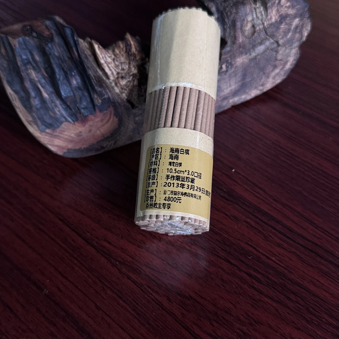〖沉境〗海南白棋（3.0）线香 源头工厂