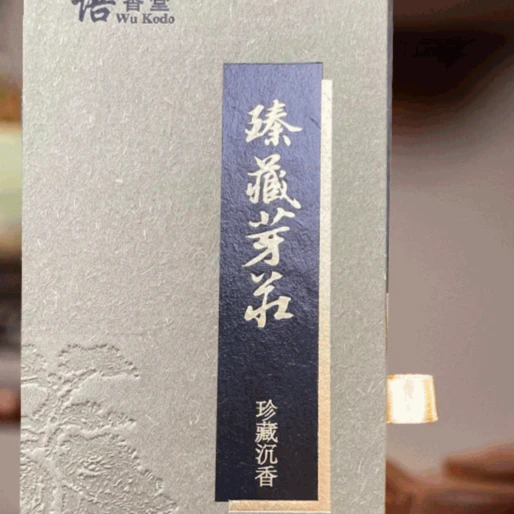 悟香堂 臻藏芽庄  沉香线香 10克
