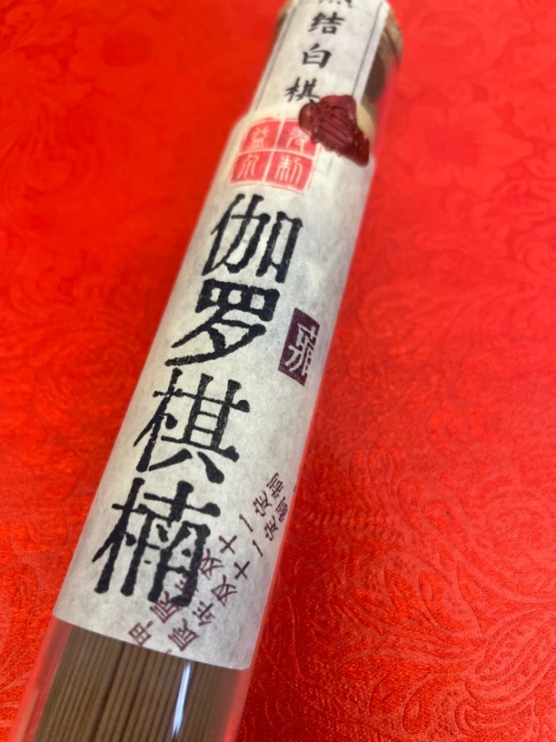 〖沉境〗 伽罗棋楠 熟结白棋 线香工厂溯源