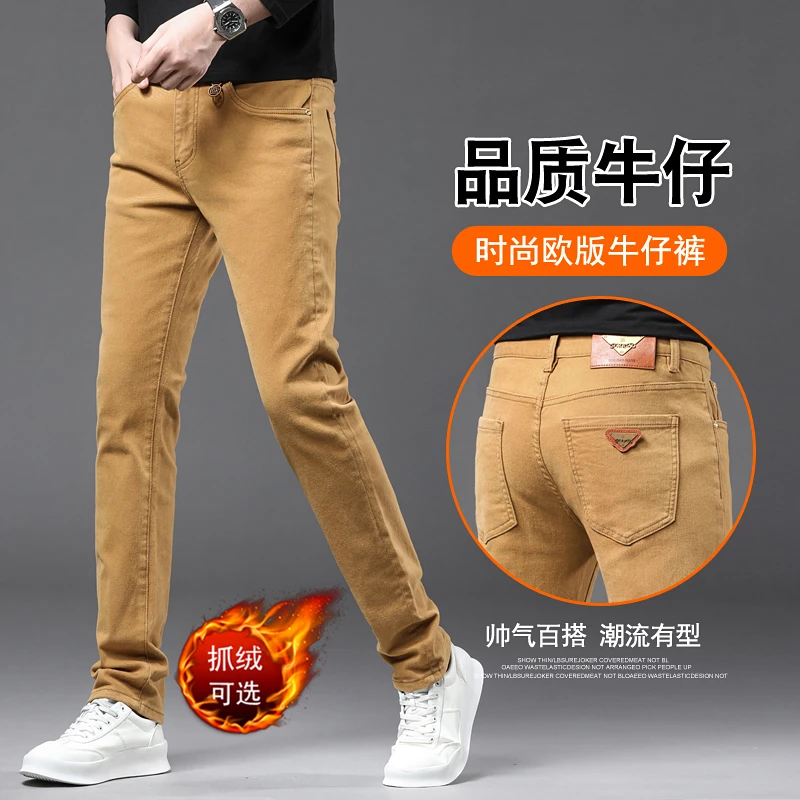 大卫史蒂芬浅色加绒男士牛仔裤秋冬季保暖修身直筒百搭休闲裤子男