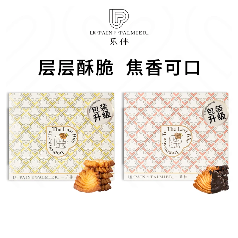 LEPAIN乐伴孔雀蝴蝶酥酥脆糕点点心下午茶零食礼盒3盒