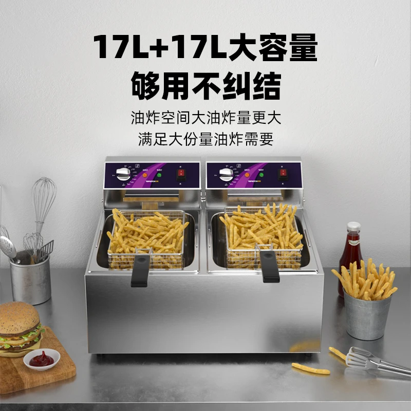 拓奇商用电炸炉大容量双缸智能油炸锅炸薯条炸鸡排多功能油炸设备