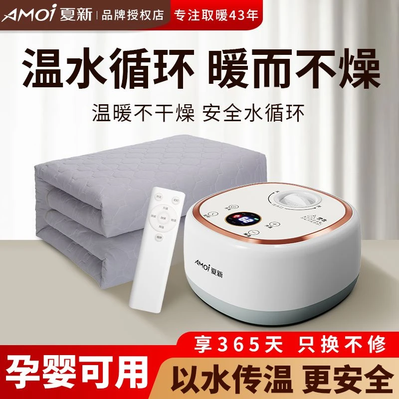 夏新水暖毯水循环水热毯床垫双人2024新款单人家用保暖