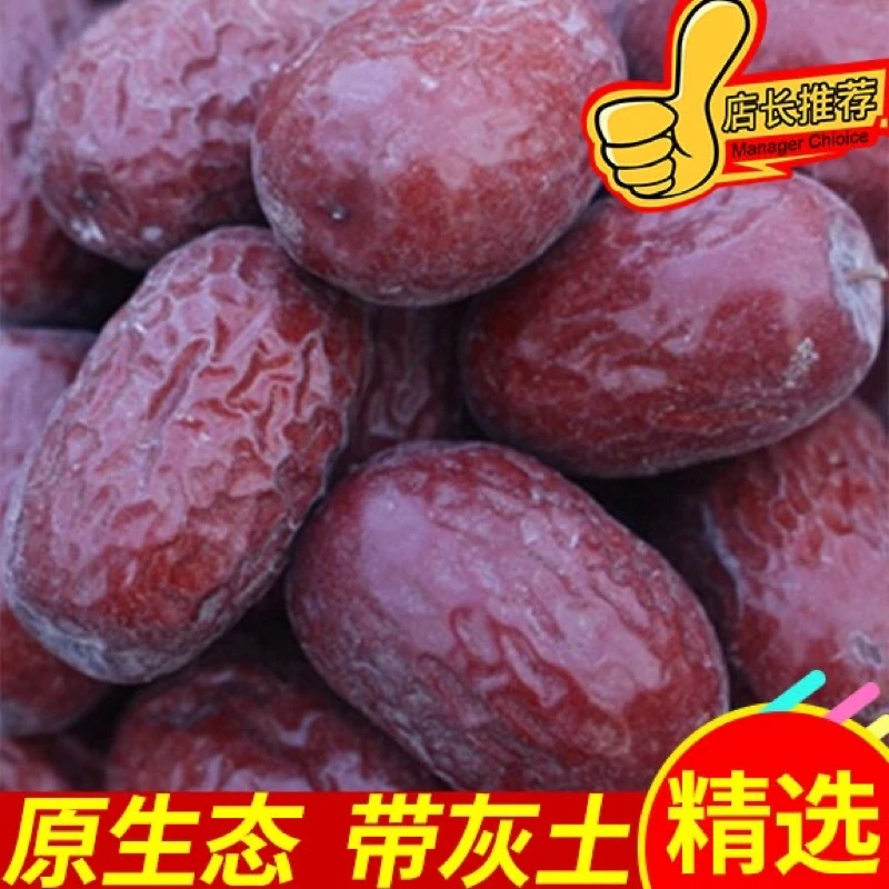 新枣批发特等精选原生态未清洗新疆红枣若羌灰枣孕妇零食枣