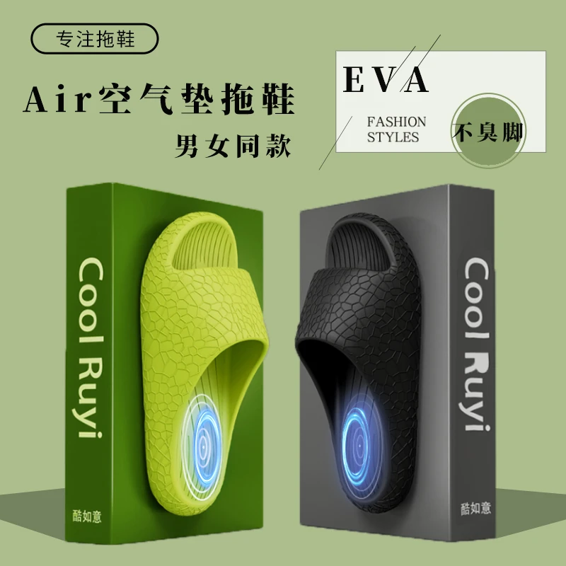 酷如意 气垫拖鞋女夏季厚底踩屎感eva防滑情侣居家凉拖鞋男外穿