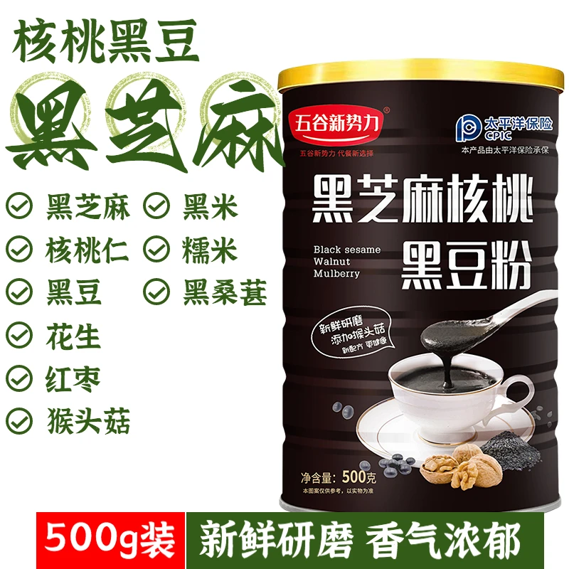 甄选正品黑芝麻核桃黑豆粉升级版500g罐夏季哺乳期代餐粉冲泡即食
