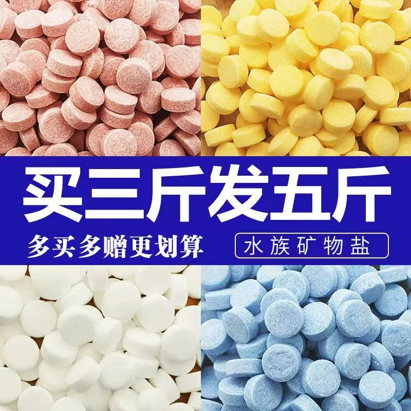 观赏鱼专用盐鱼缸鱼缸盐鱼盐净水去黄水养鱼水族盐