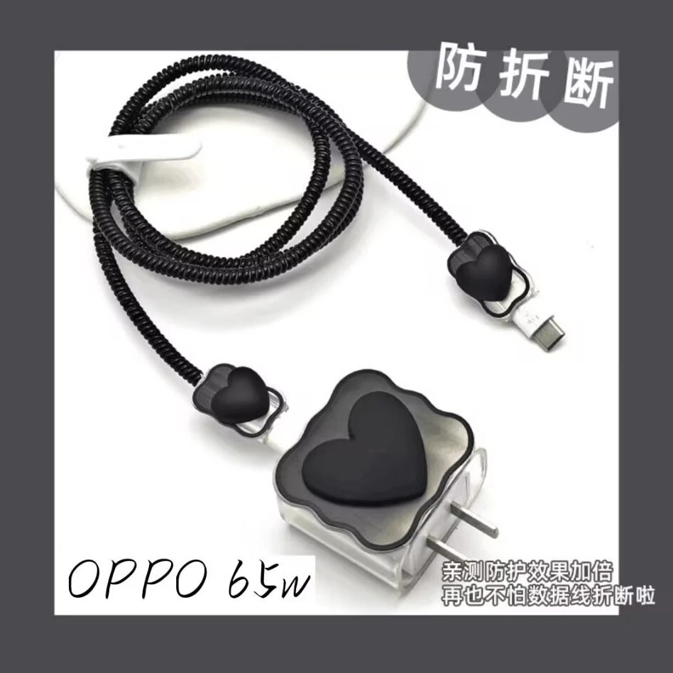 OPPO充电器保护套适用65w快充 pro数据线防折断缠绕线保护头reno5