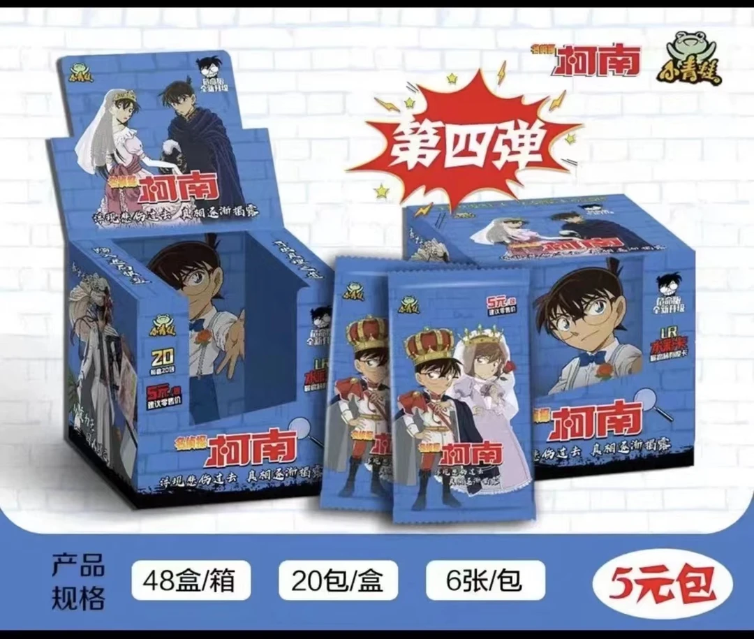 【小青蛙】名侦探柯南第四弹五元包