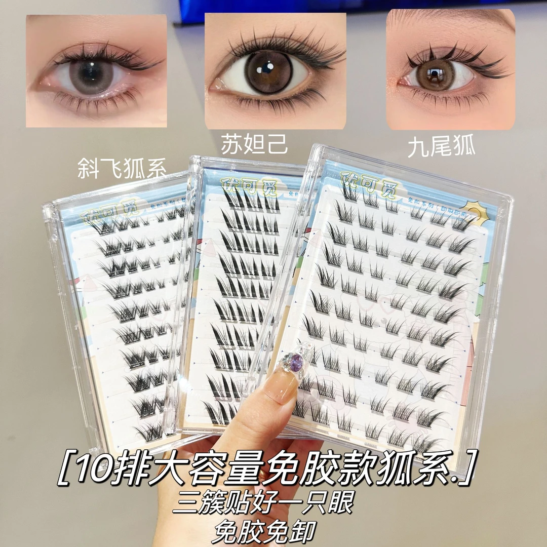 狐系苏妲己九尾狐斜飞狐系漫画自然浓密单簇清冷网红系高品质免卸