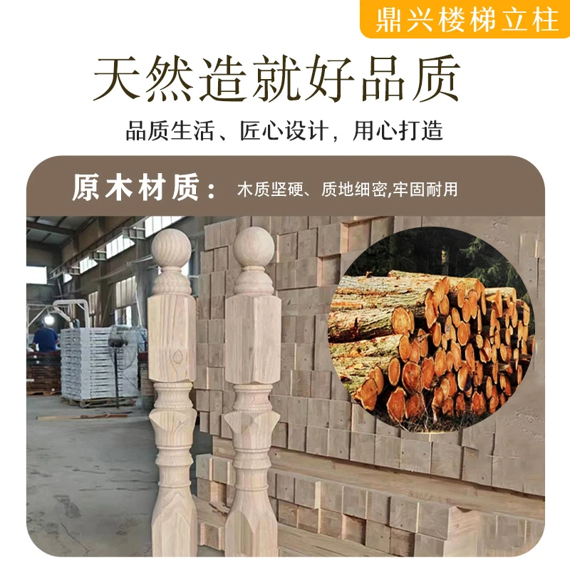 楼梯实木扶手大柱小柱弯头阳台庭院护栏别墅防护栏杆护栏厂家直销