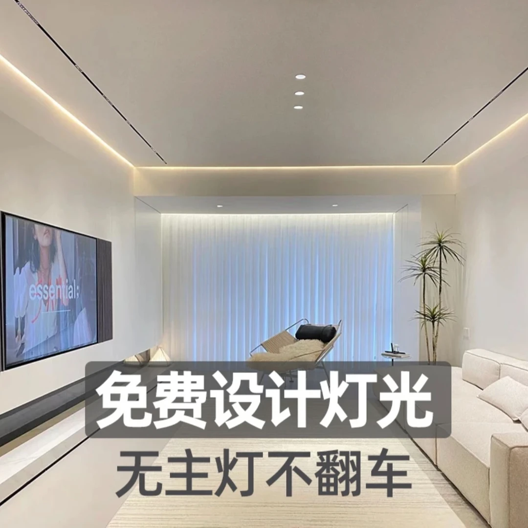 店铺链接灯具一口价灯光设计方案套餐简约轻奢北欧创意家用射灯