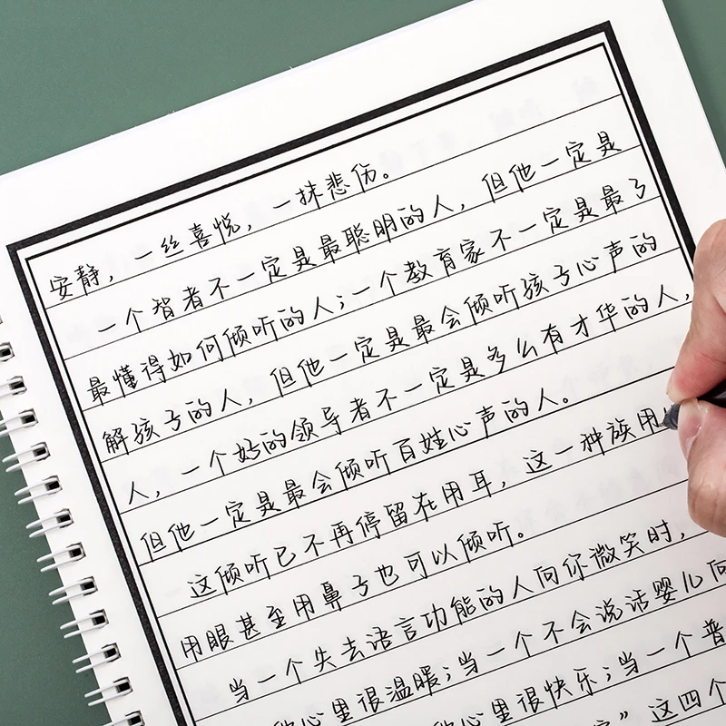 高考满分作文行楷书硬笔练字帖男女生漂亮字体成年人初高中大学生