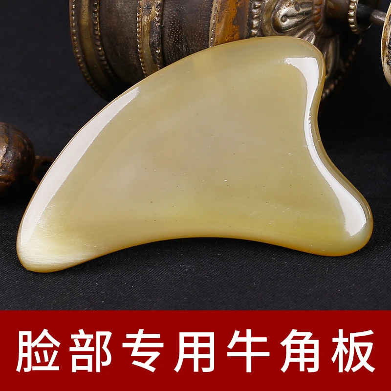 塞野天然加厚牛角海豚按摩板脸部眼部通用疏通刮脸板拨筋通经家用
