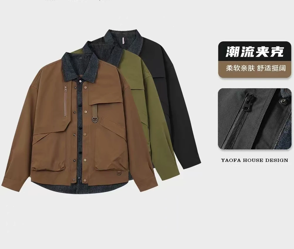 新款潮流秋季穿搭拼接夹克外套宽松休闲夹克秋季爆款高端潮牌603