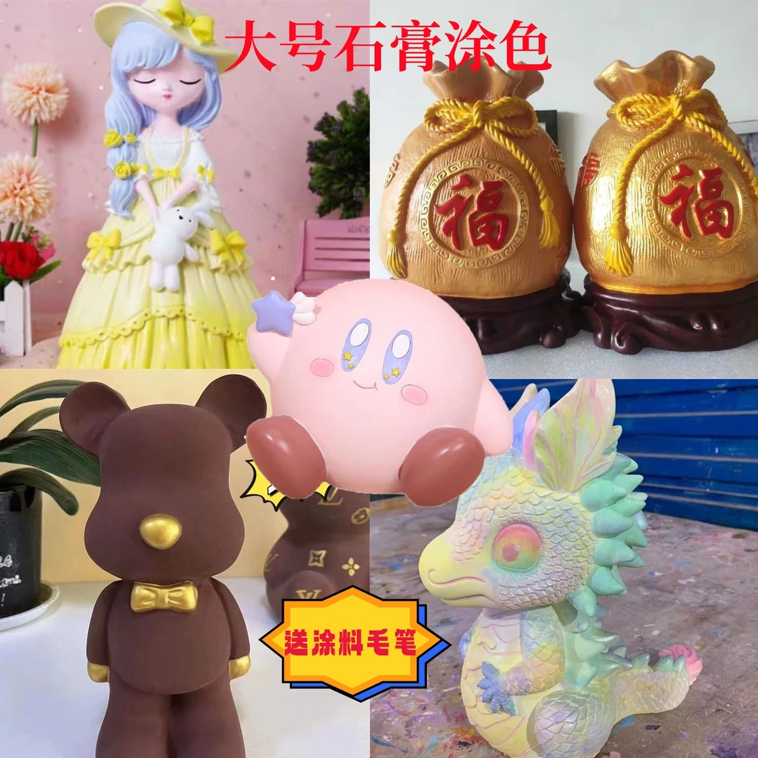 涂鸦石膏娃娃大号超大号系列存钱罐娃娃涂色涂色摆件DIY彩绘手工