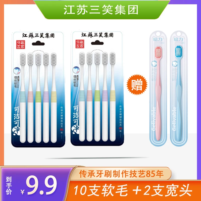 【w专属】到手12支高档软毛牙刷高密度软毛成人牙刷家庭可洁可净