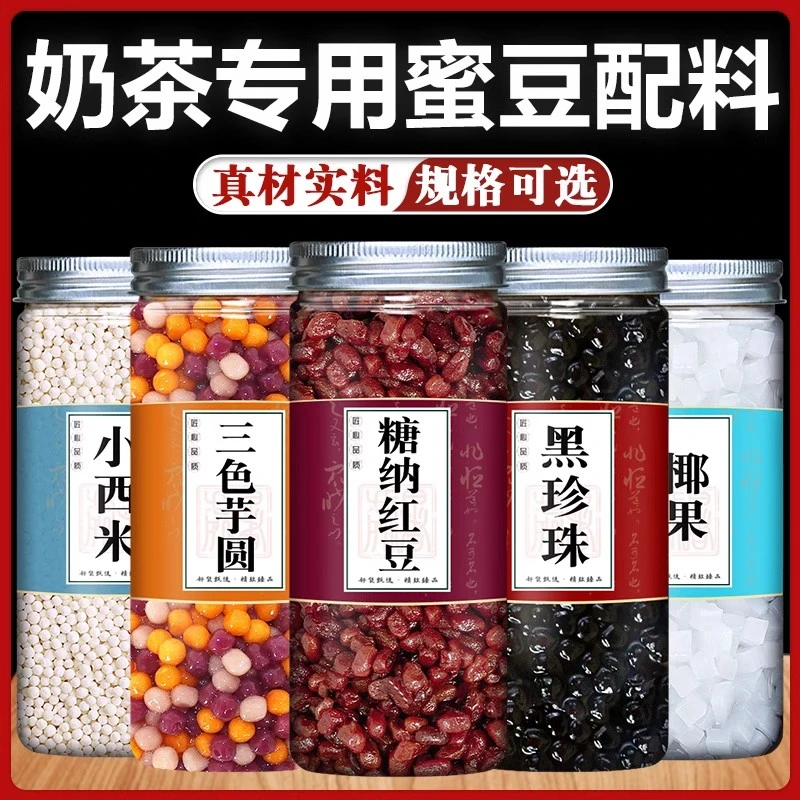 糖纳红豆蜜豆奶茶店专用原材料即食熟红小豆沙馅料芋圆椰果商甜品