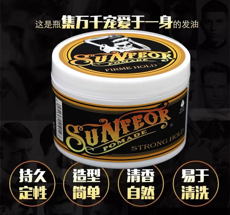 油头膏清香定型发蜡男士大背头定型油头膏造型专用持久时尚复古