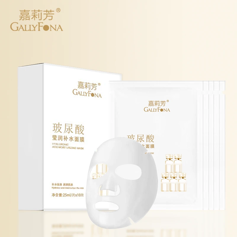 嘉莉芳玻尿酸莹润补水面膜10片/盒