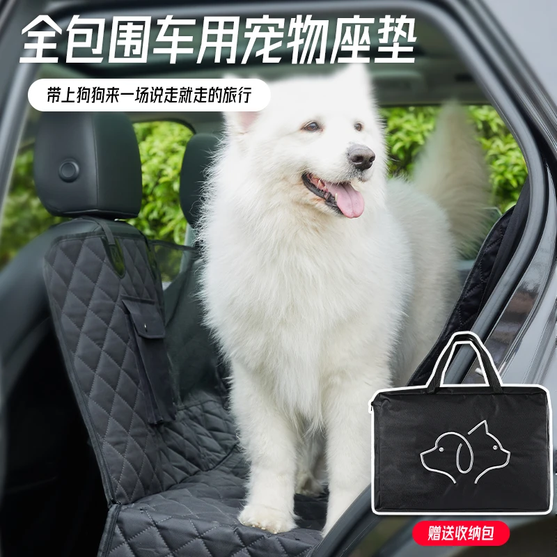 【后座升级款】宠物车载垫汽车防抓防脏狗狗座垫出游用品神器坐车