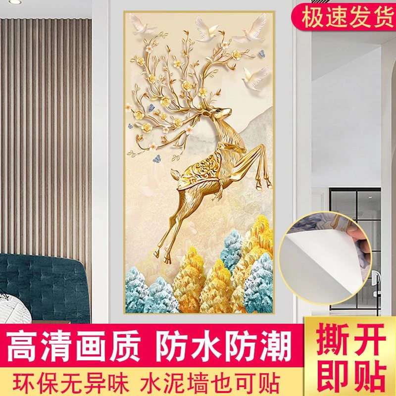 玄关装饰画墙贴过道走廊壁纸墙画3d立体背景壁画自粘客厅贴画