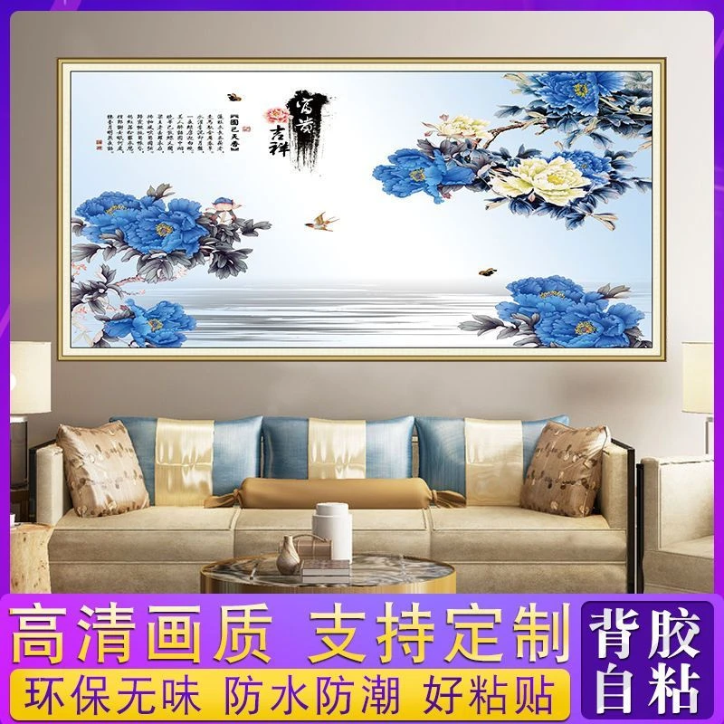 中式贴纸字画客厅画沙发背景墙画自粘贴书法自粘画卧室贴横版创意
