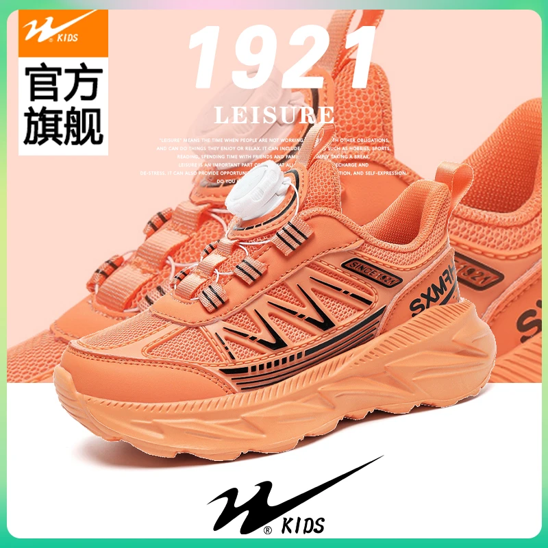 双星童鞋2025春季新款男童网面透气运动学生女童时尚百搭休闲潮鞋