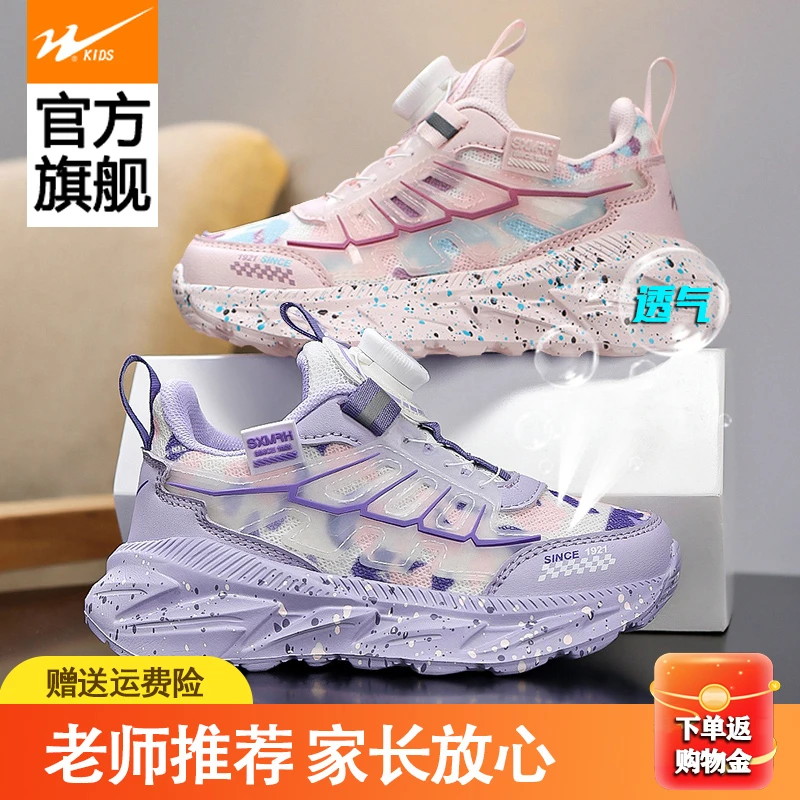 双星女童鞋子夏季新款运动透气防滑网面男童休闲中大童6-12岁潮鞋