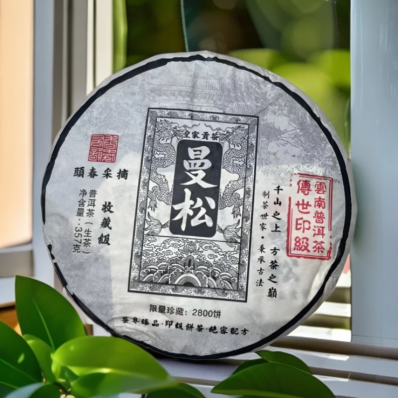 2016年曼松生茶，精选王子山古树茶，入口柔甜，水路细腻，回甘持久