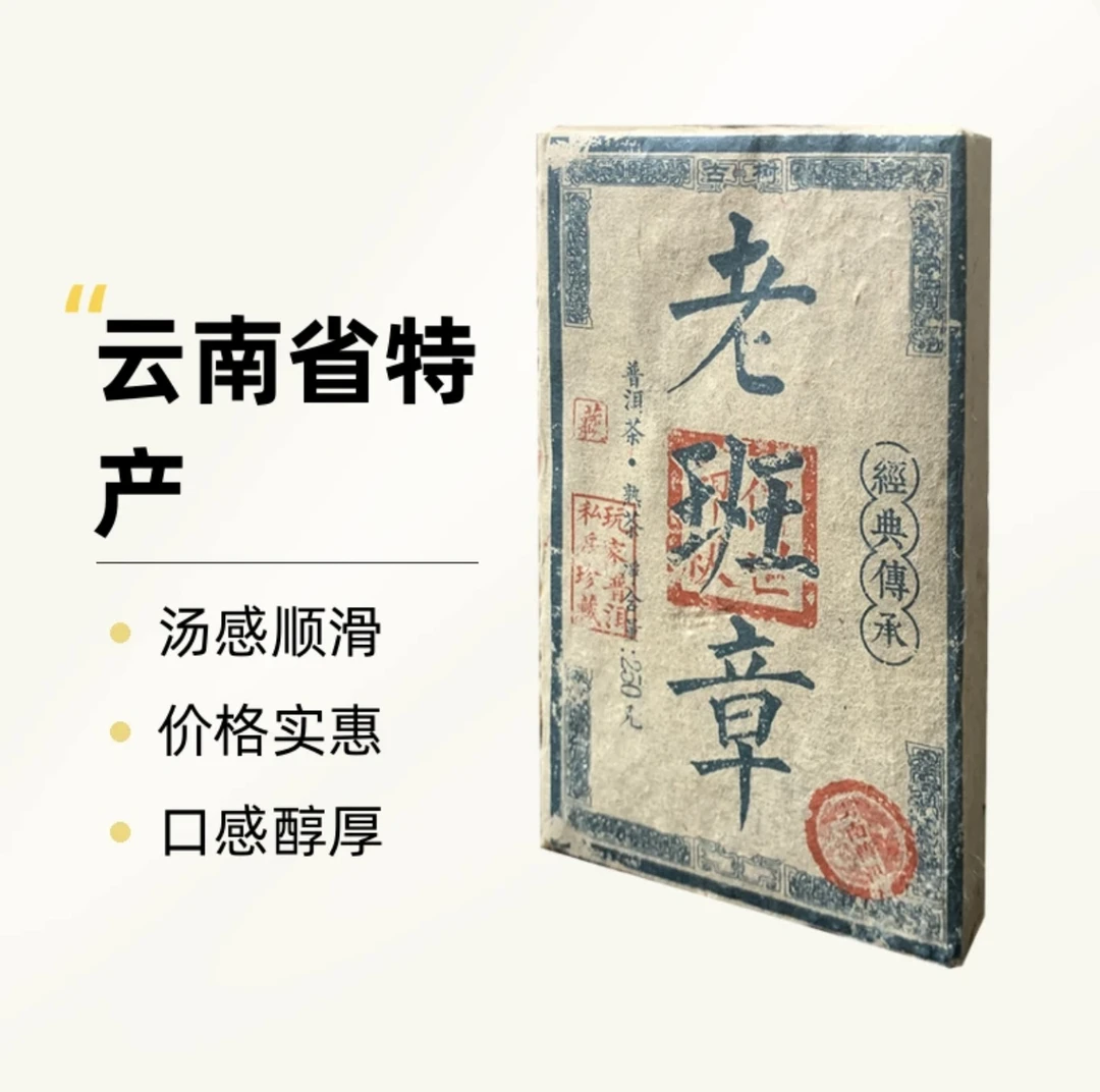 爆款1985年原料老班章熟茶砖入口醇厚甜香细腻绵柔甜度浓郁