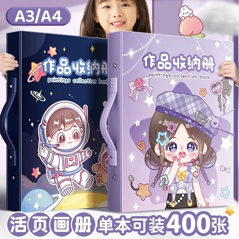 A3收纳画夹画册作品收集册手提文件夹册8K儿童绘画A4奖状收纳册