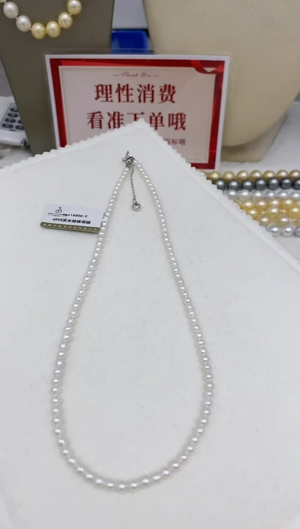 【闪购商品】淡水珍珠项链未镶嵌135     3-4mm