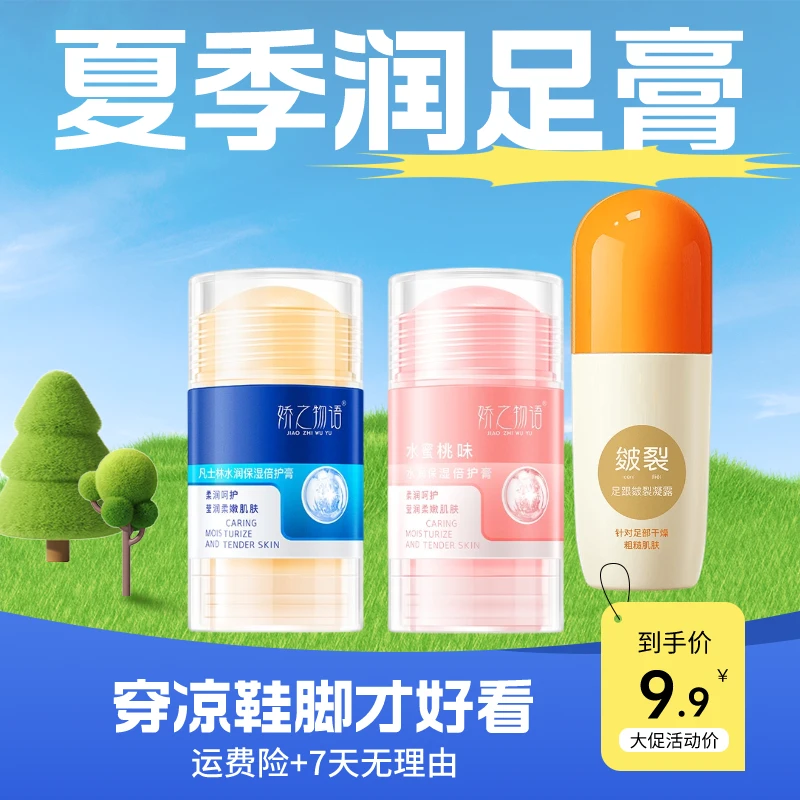 凡士林倍护膏手脚防皴裂棒 防干裂手足滋凡士林脚后跟干裂膏
