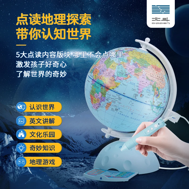 追月智能点读地球仪AR黑科技儿童礼品语音夜灯高清中学生用礼盒